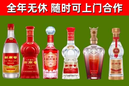 迎泽回收剑南春酒