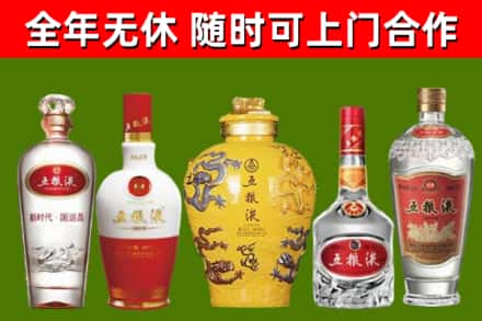 迎泽回收五粮液酒