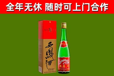 迎泽烟酒回收西凤酒绿瓶.jpg