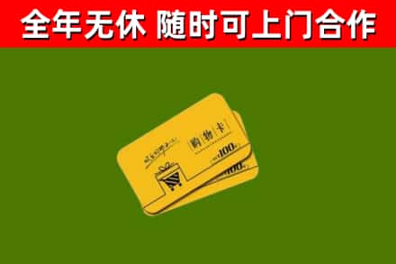 迎泽烟酒回收购物卡.jpg