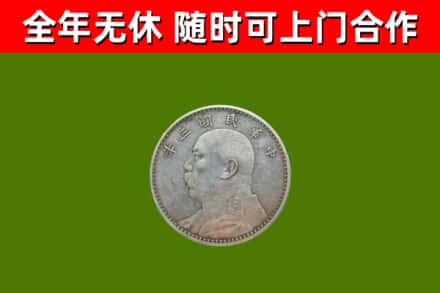 迎泽烟酒回收袁大头.jpg